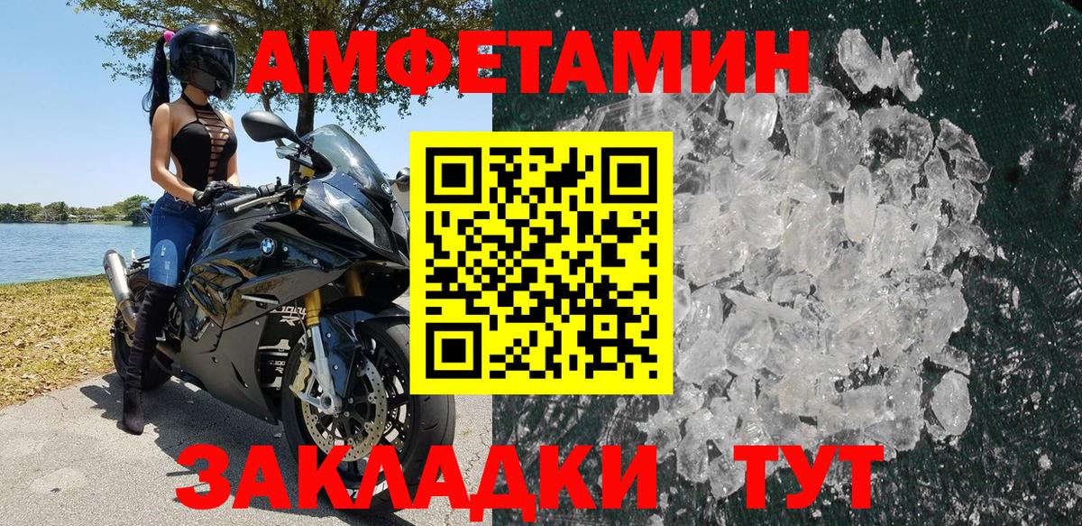 АМФ VHQ Нижний Тагил