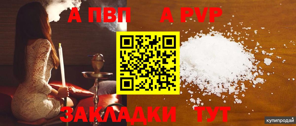 APVP мука  A-PVP  Нижний Тагил  А ПВП VHQ  Вход с VPN  Alfa_PVP кристаллы 