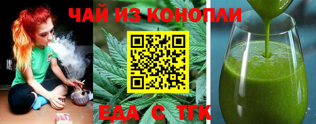 Нижний Тагил  Печенье с ТГК марихуана  Вход с VPN 