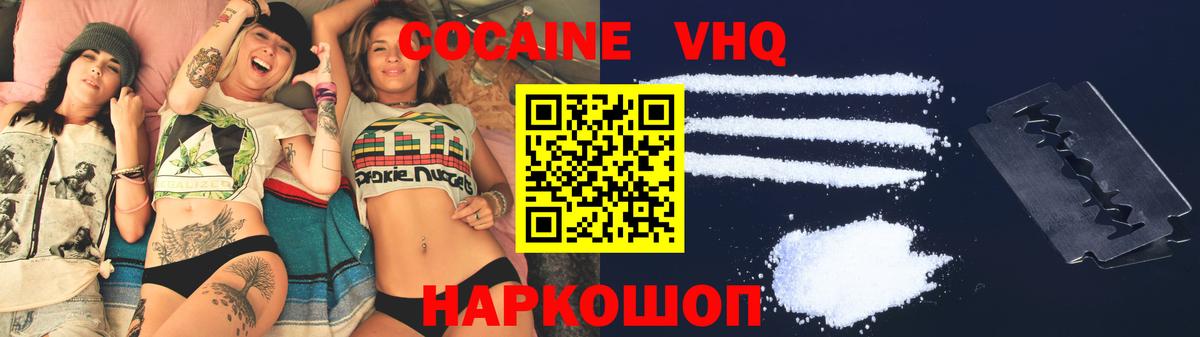 Кокаин 99%  Cocaine 98%  Нижний Тагил  Вход с VPN 