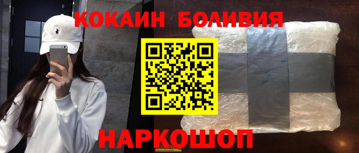 COCAIN Эквадор Нижний Тагил