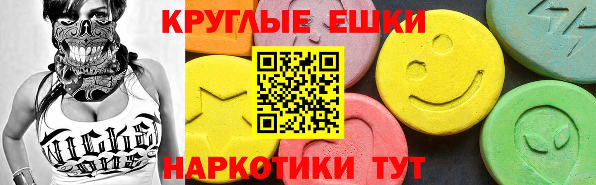 ЭКСТАЗИ MDMA  Экстази  Нижний Тагил  Вход с VPN 
