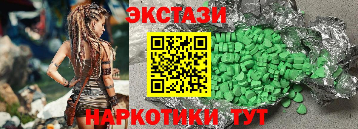 Ecstasy таблы Нижний Тагил