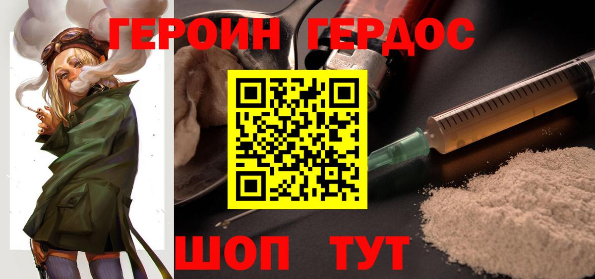 Героин VHQ  Вход с VPN  Нижний Тагил 