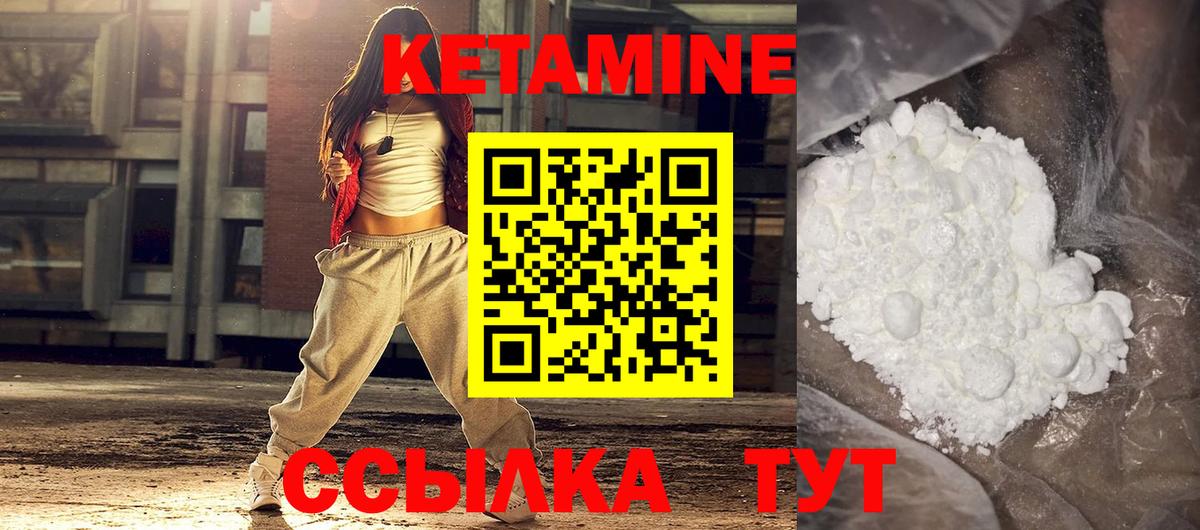 Кетамин VHQ  даркнет состав  Нижний Тагил  Вход с VPN  Кетамин VHQ 