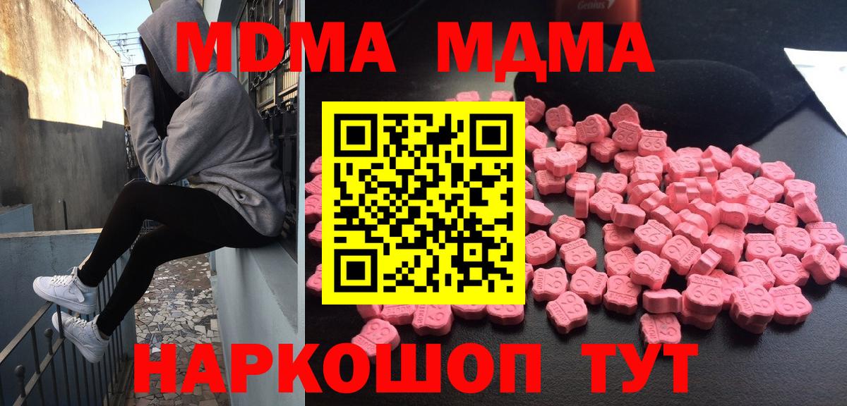 МДМА кристаллы  Вход с VPN  MDMA молли  MDMA  Нижний Тагил 