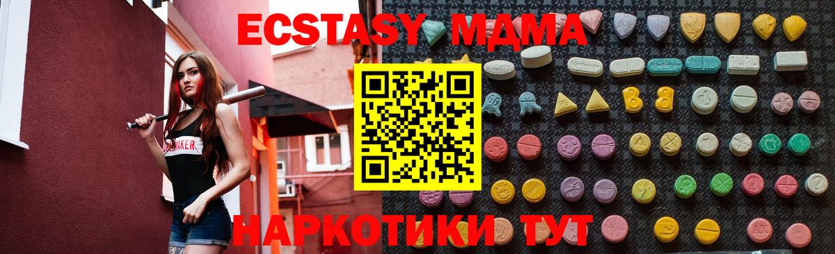MDMA crystal Нижний Тагил