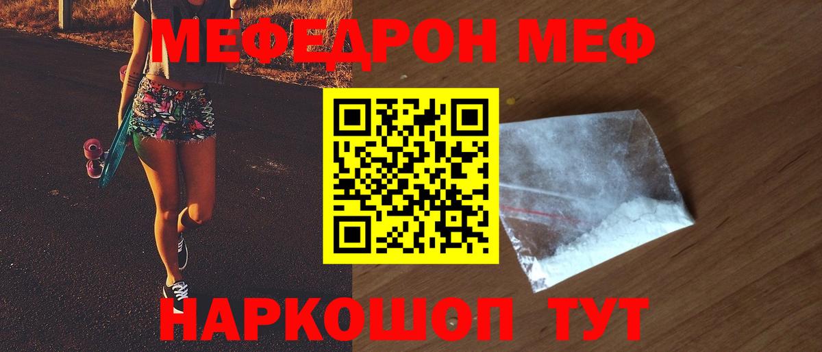 Нижний Тагил  МЕФ  Вход с VPN  МЯУ-МЯУ VHQ  МЯУ-МЯУ мяу мяу 