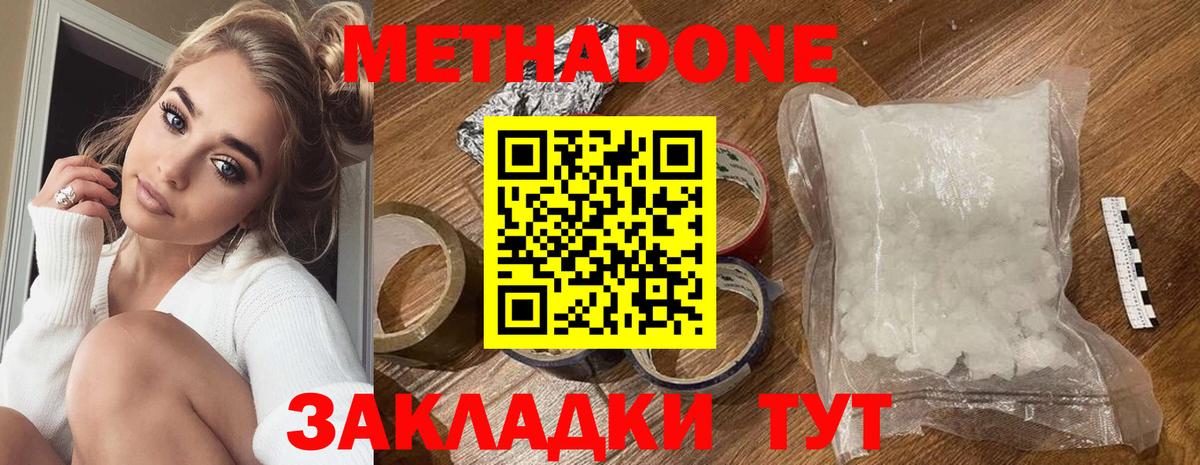shop формула  Вход с VPN  Нижний Тагил  МЕТАДОН VHQ 