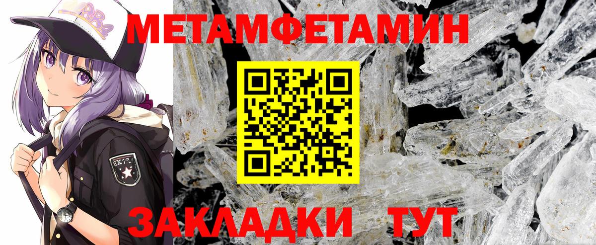 Метамфетамин мет  МЕТАМФЕТАМИН  Нижний Тагил  Метамфетамин мет  Вход с VPN 