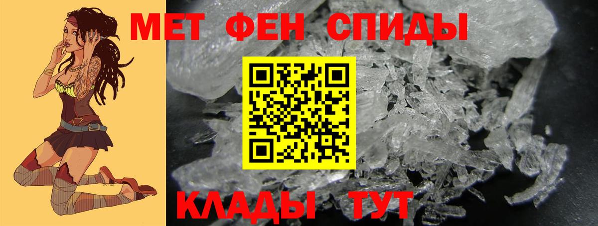 Метамфетамин пудра Нижний Тагил