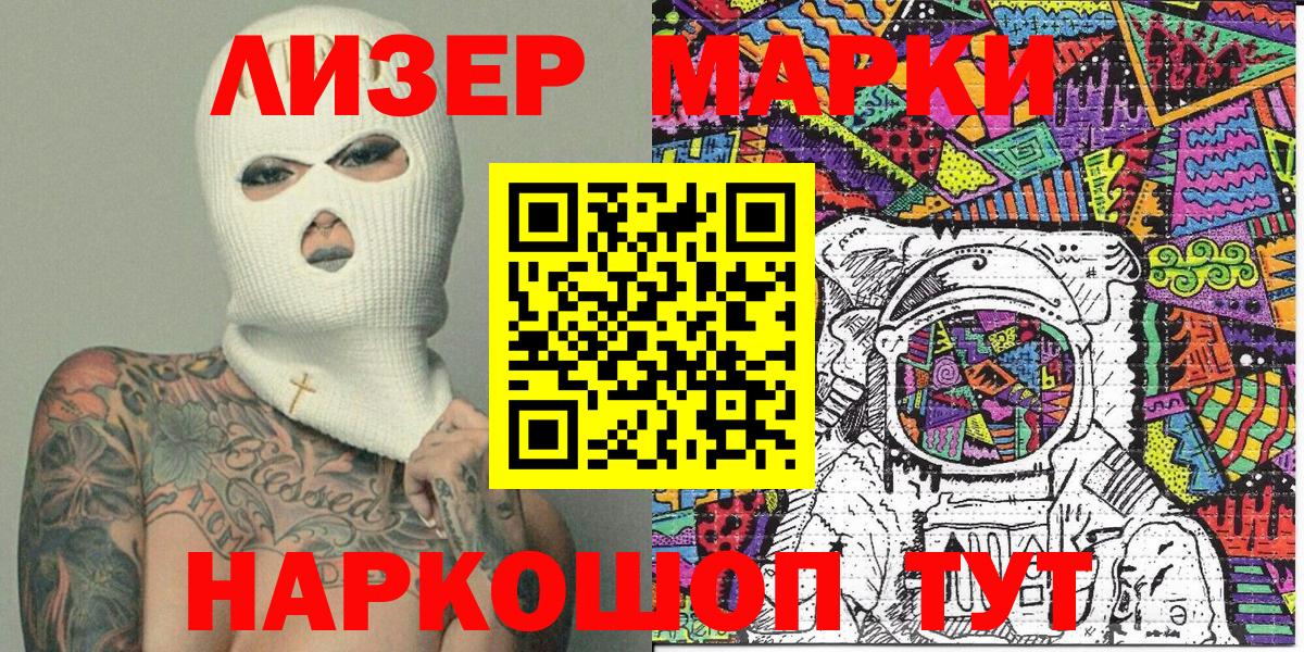 Марки 25I-NBOMe 1,5мг Нижний Тагил