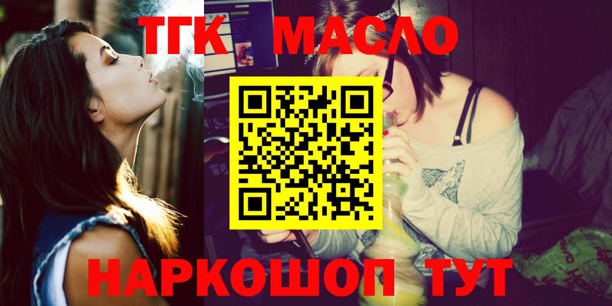 ТГК концентрат  Вход с VPN  Нижний Тагил 